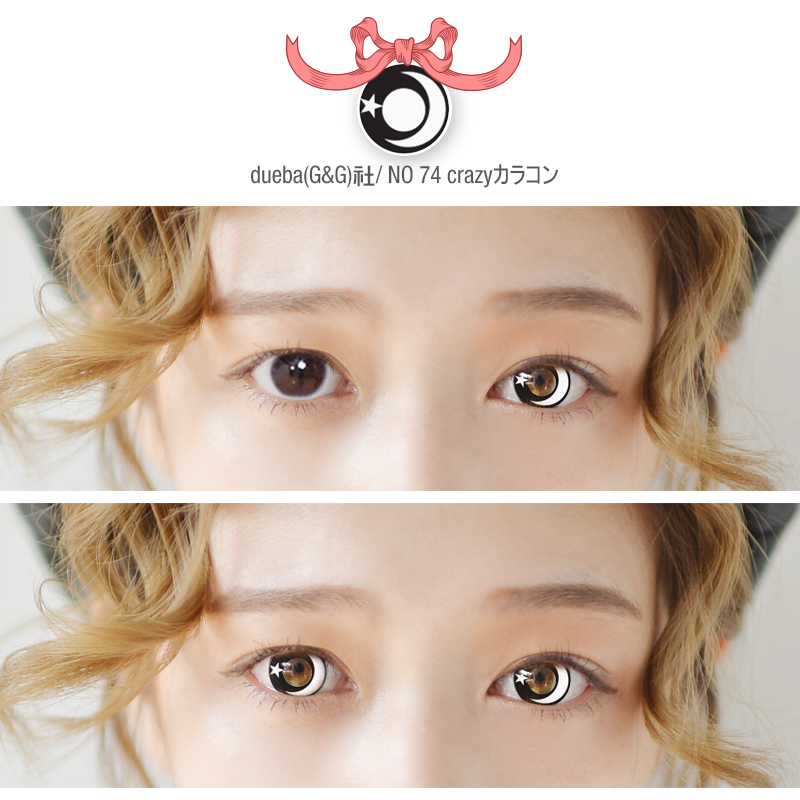 /dueba(G&G)社/NO 74 crazyカラコン/14.5mm/ コスプレ用 カラコン/361