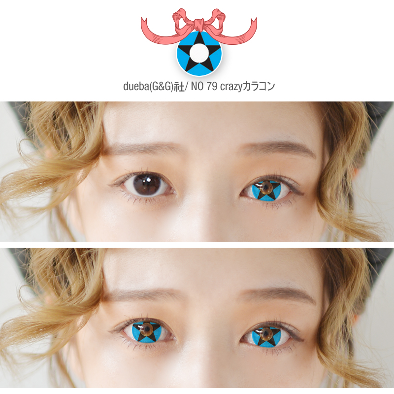 /dueba(G&G)社/NO 79 crazyカラコン/14.5mm/ コスプレ用 カラコン/366