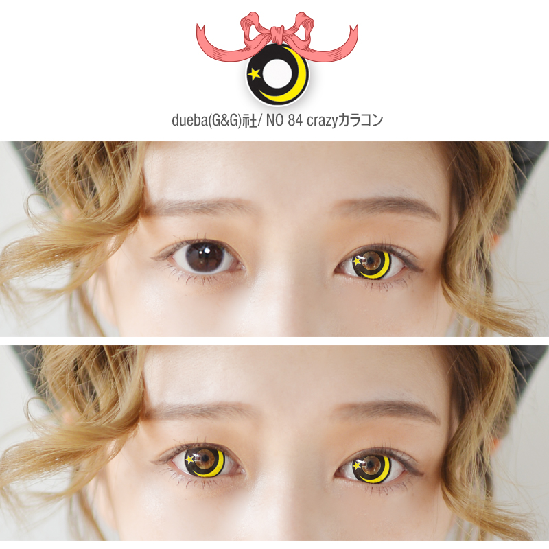 /dueba(G&G)社/NO 84 crazyカラコン/14.5mm/ コスプレ用 カラコン/371