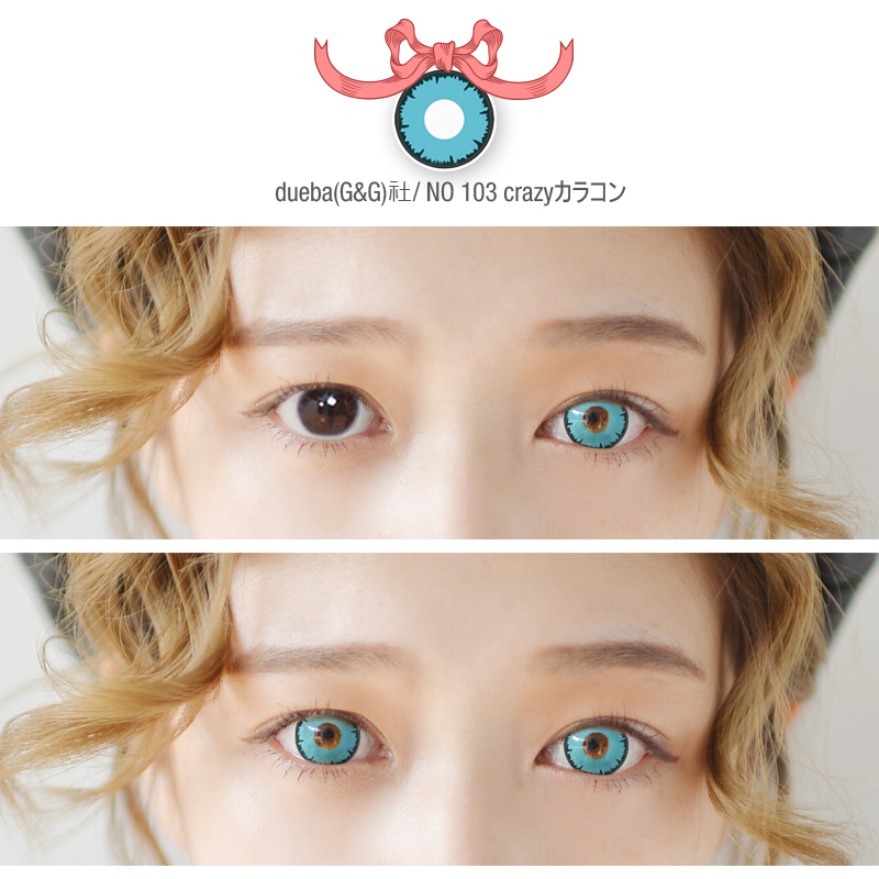 【カラコン 青】 DUEBA NO.103 crazy 14.5mm /389