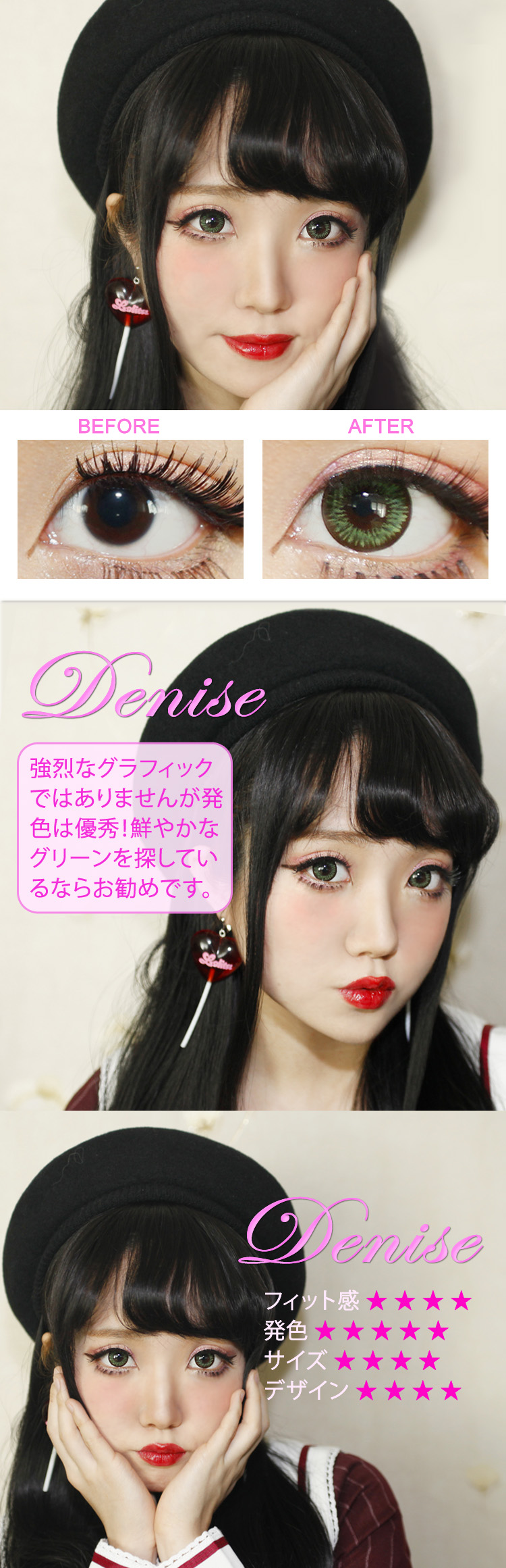 Denise Green (VF) /1207 激安カラコン
