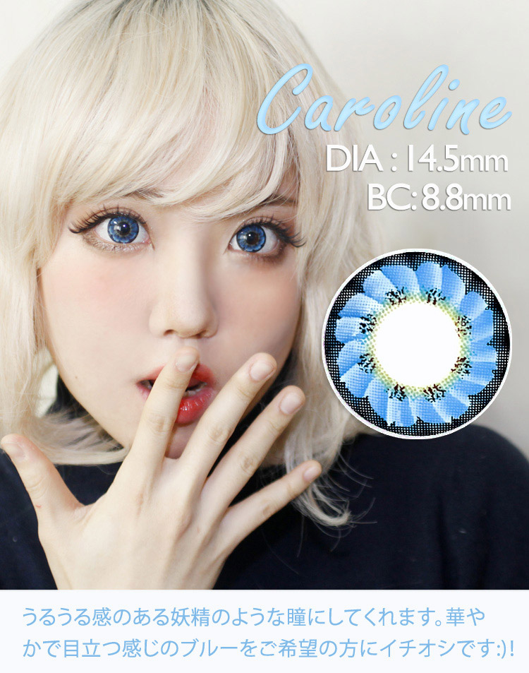 Caroline Blue (LF3) / 1218 カラコン