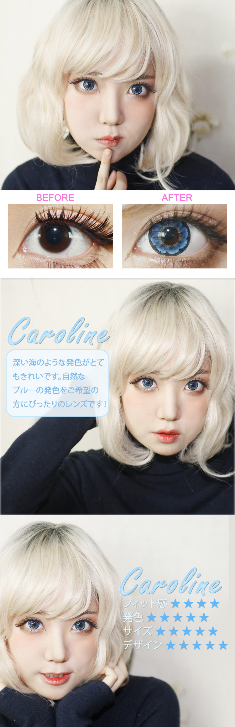 Caroline Blue (LF3) / 1218 激安カラコン