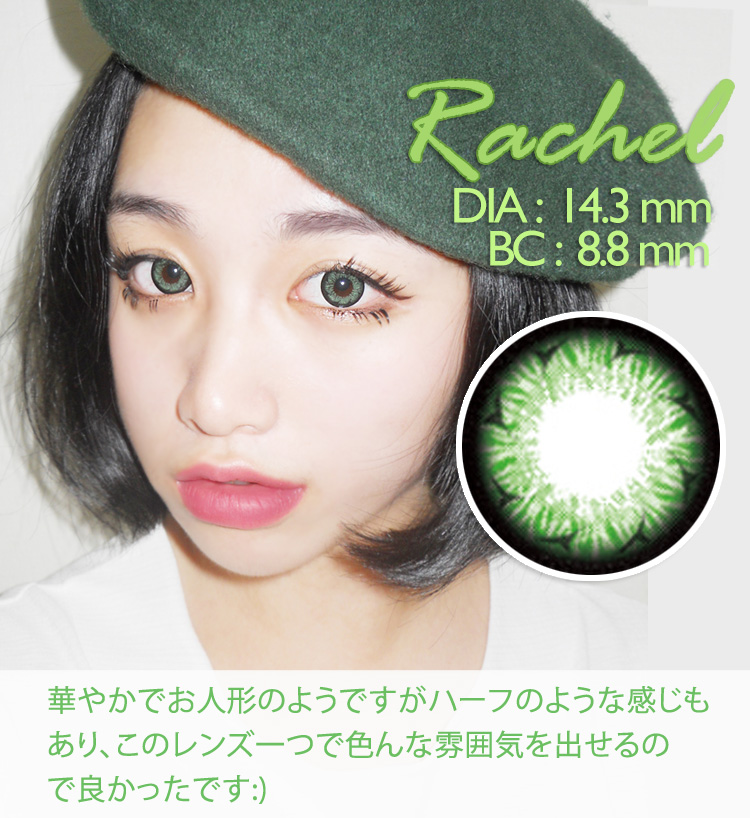 Rachel Green (Y33) /1222 contacts
