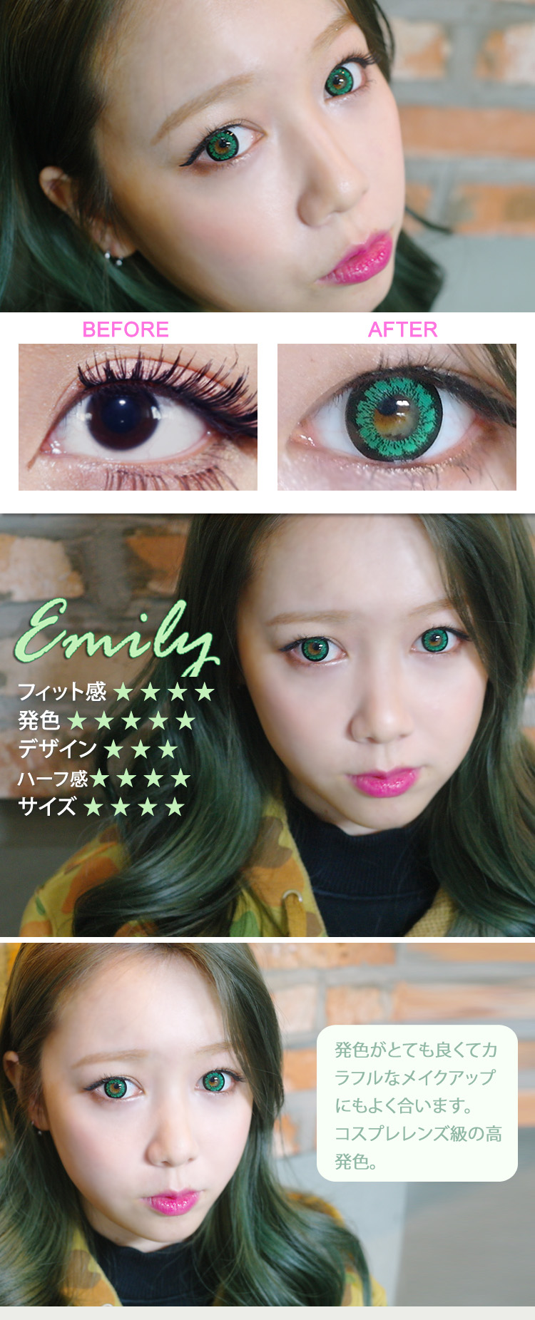 EMILY Green (OS1) /1229 韓国カラコン