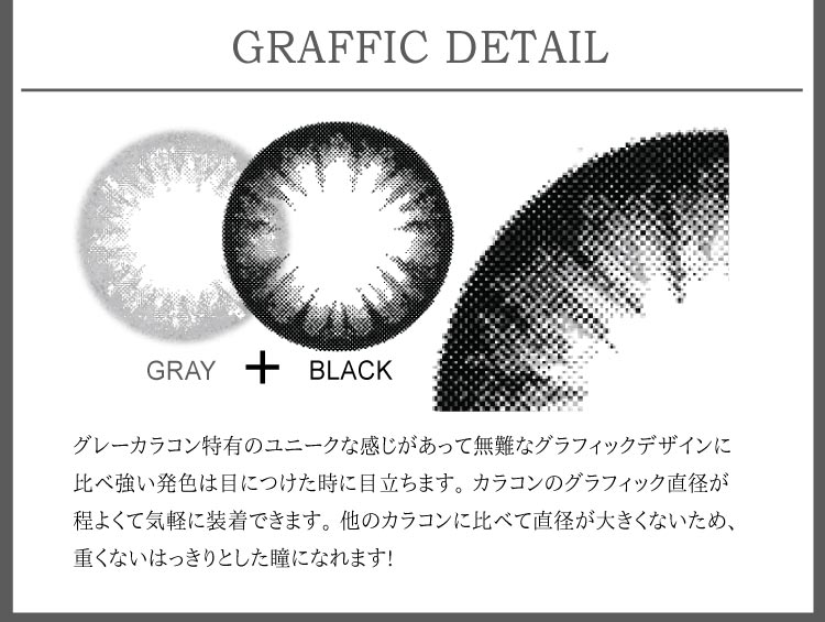  SILICONE HYDROGEL von gray