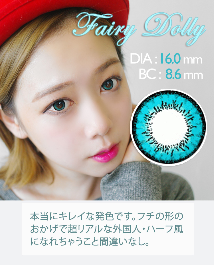 Fairy Dolly green 16.0mm  