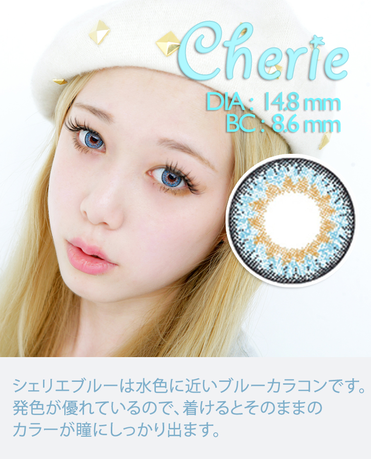 Cherie Blue 14.8mm