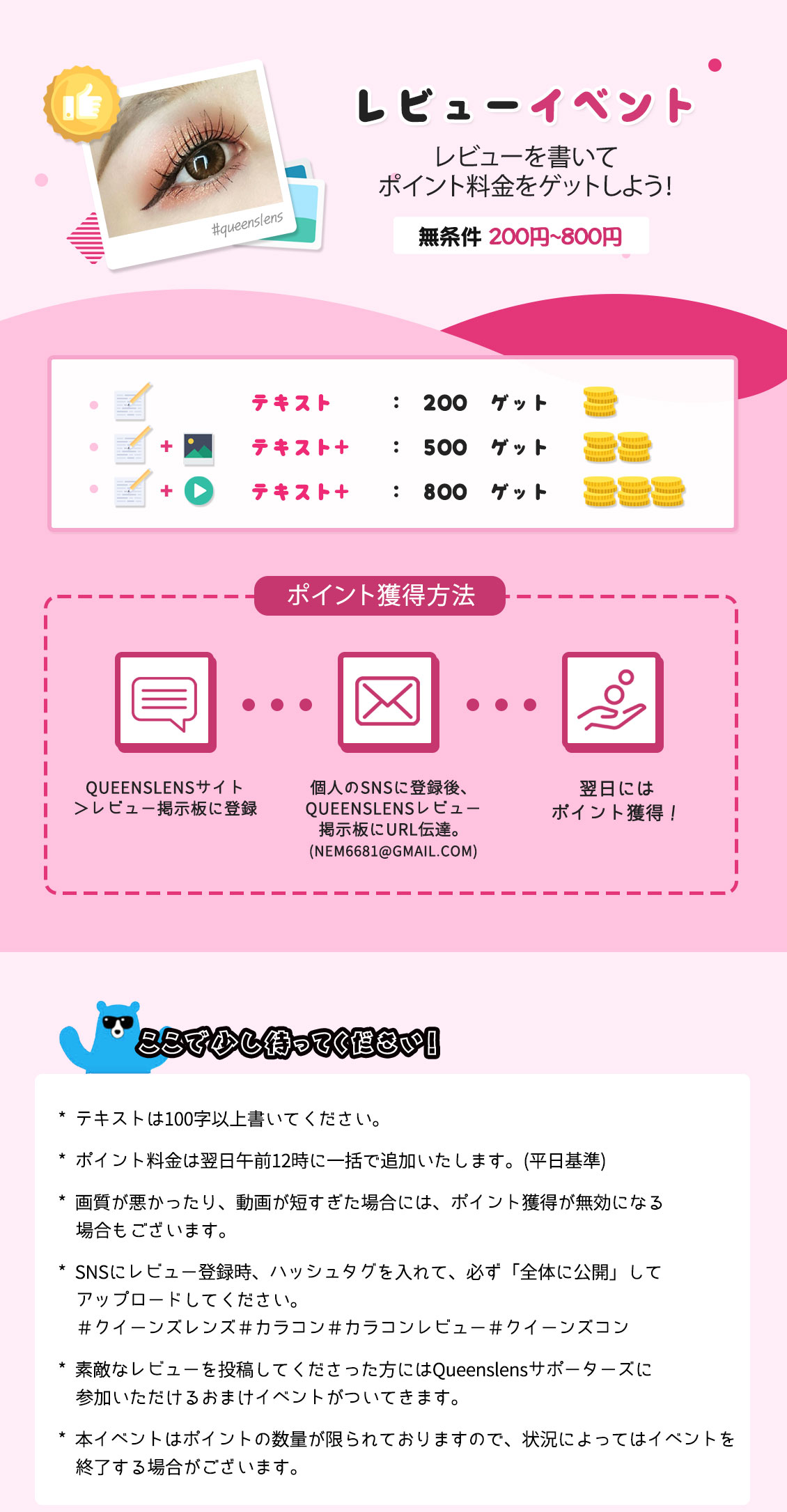 レビューイベント