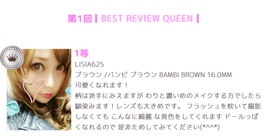 Review queen