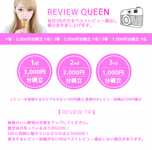 Review queen