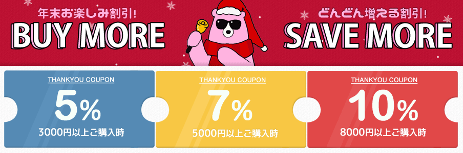 
 10%,7%,5% Coupon!   
