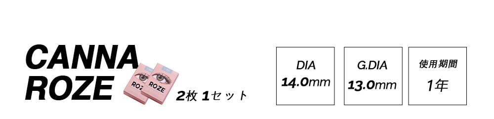I-DOL CANNA ROZE カラコン - queenslens 韓国人気カラコン
