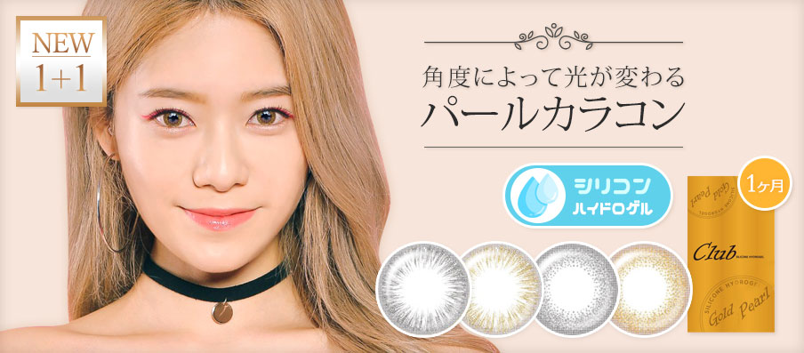  Polytouch Pearl series