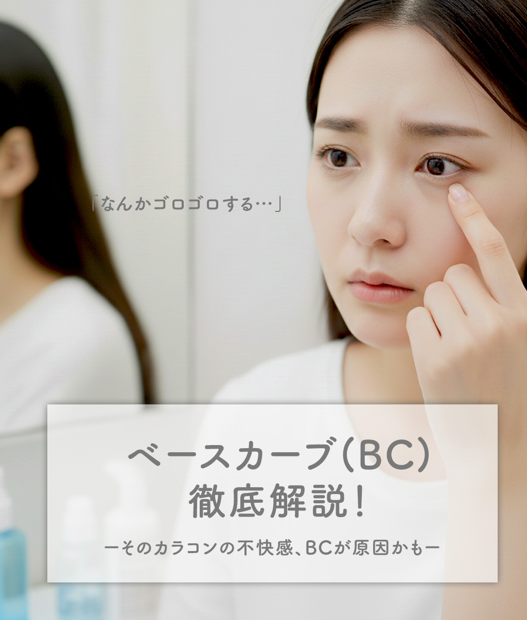 乱視用カラコンイメージ、クイーンズレンズ