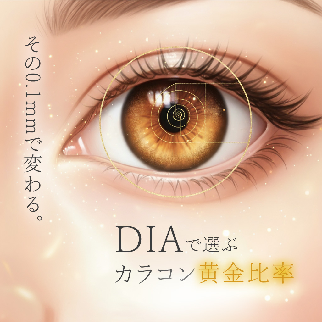 乱視用カラコンイメージ、クイーンズレンズ