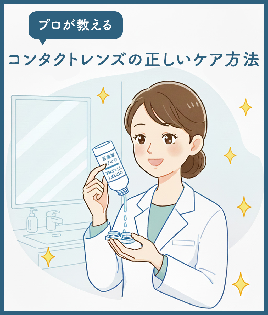 乱視用カラコンイメージ、クイーンズレンズ