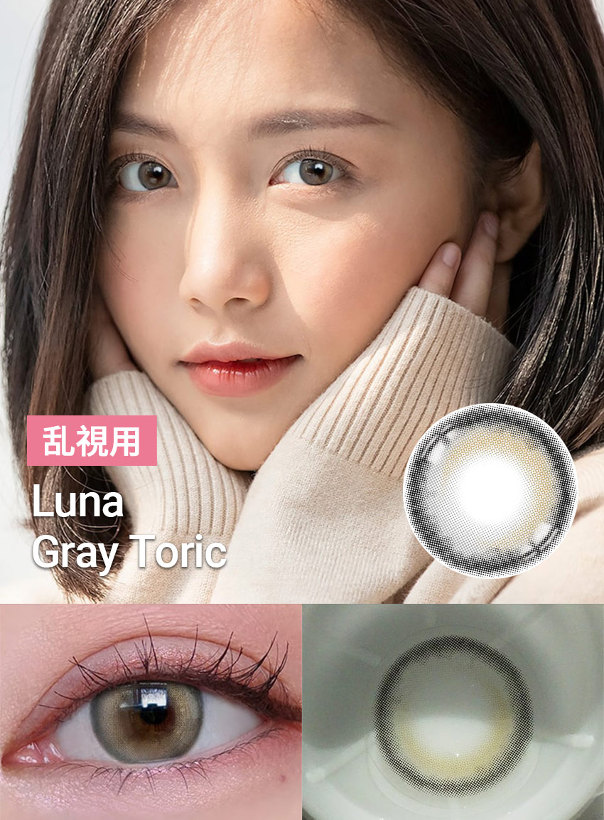 乱視用カラコンイメージ、クイーンズレンズ