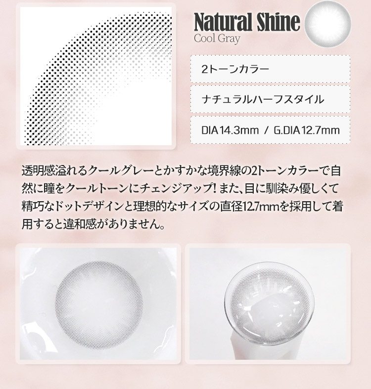 新着カラコン queenslens 韓国 人気カラコン おすすめ - Natural Shine Cool Gray