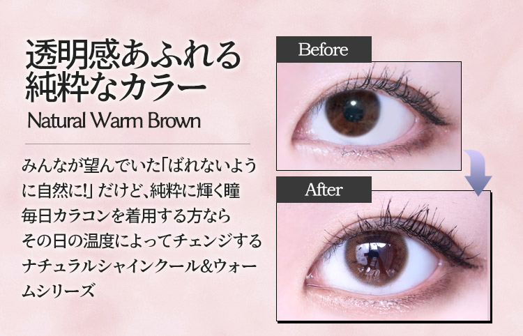 新着カラコン queenslens 韓国 人気カラコン おすすめ - Natural Shine Warm Brown