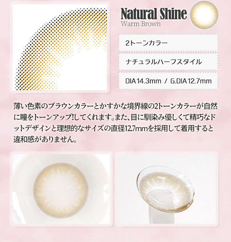 新着カラコン queenslens 韓国 人気カラコン おすすめ - Natural Shine Warm Brown