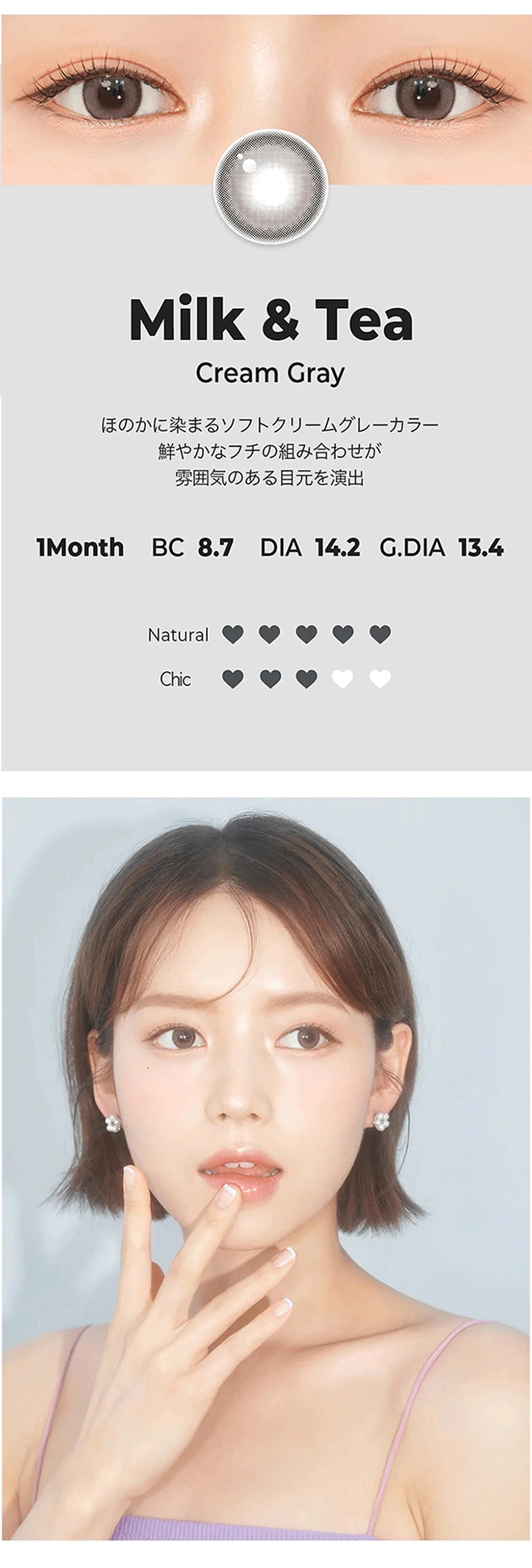 chuu, korean colored contacts, sns popular, new product, event product, gray,cream gray,cream,gray contacts