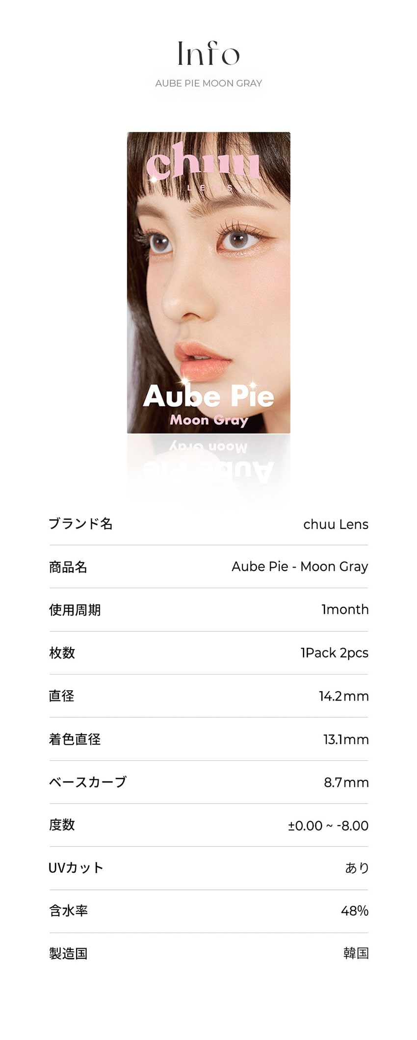 chuulens, queencontacts, queenslens, 韓国人気, カラコン, moonbeige, moongray, 1month, ナチュラル