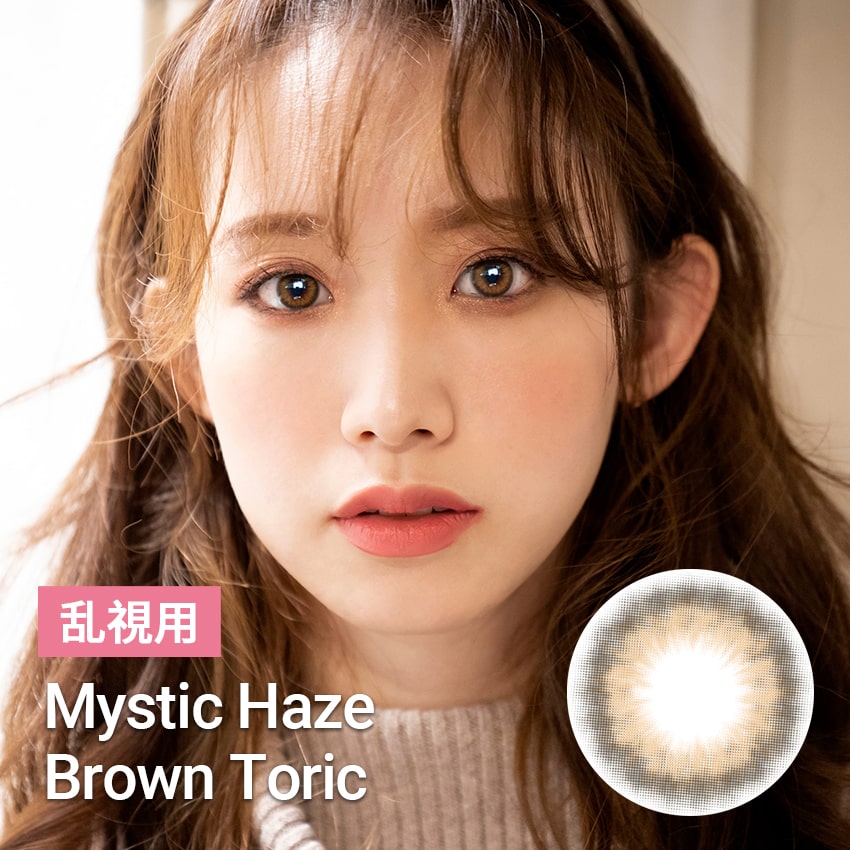 乱視カラコン, mystic, haze, brown, queenslens, colored contact lens, toric