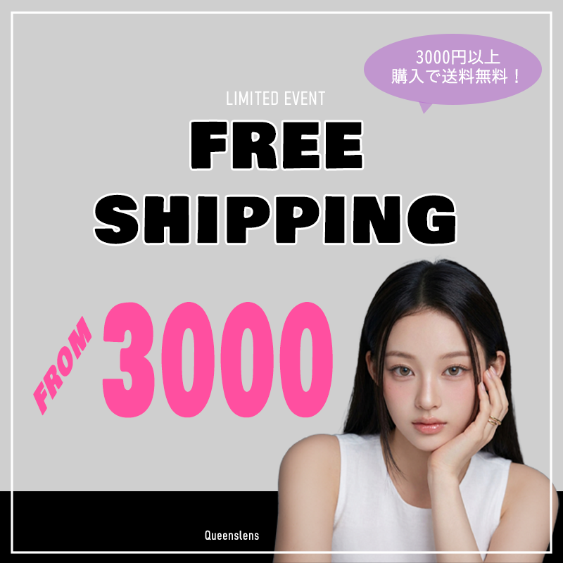free shipping event, contactlens, queenslens, event