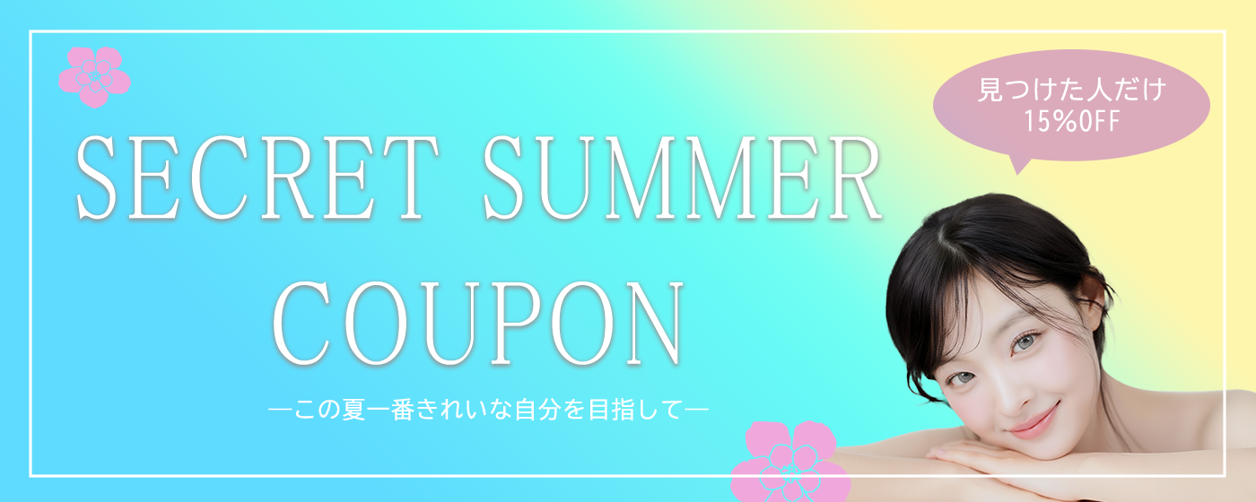 secret coupon event, contactlens, queenslens, event