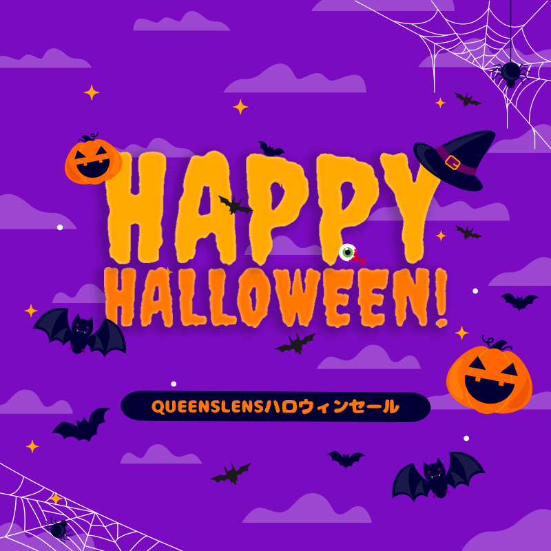 ハロウィンコスプレカラコン, スクレラ空膜レンズ, sns人気パーティー用レンズセールイベント, 韓国の人気カラコン, halloween