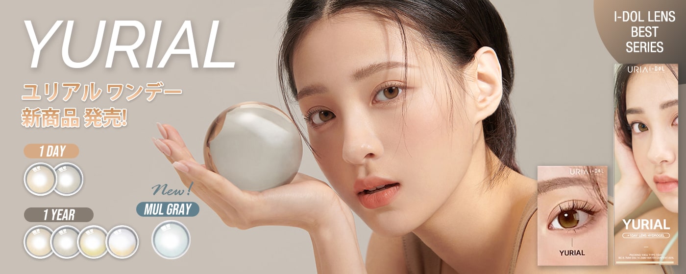 yurial 1day, 1year, i-dol lens, korean popular