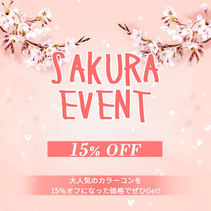 sakura,イベント,カラコン,ピンク色,サクラ,春,春カラコン,SNS人気,カラコンレポ