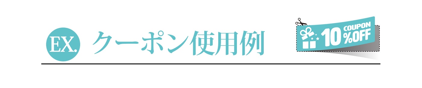 uv,セール,割引,カラコン,人気カラコン,イベント,サマーセール,uvカラコン