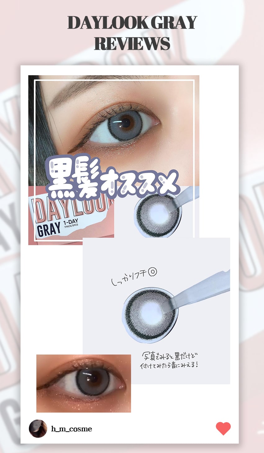 
lensrang, daylook, Korean popular, colored contact lens, sns popular, 韓国人気, カラコン, ワンデー, 1day, sns人気, ブラウンカラコン, グレーカラコン, チョコカラコン, かわいい, 清純, メイク