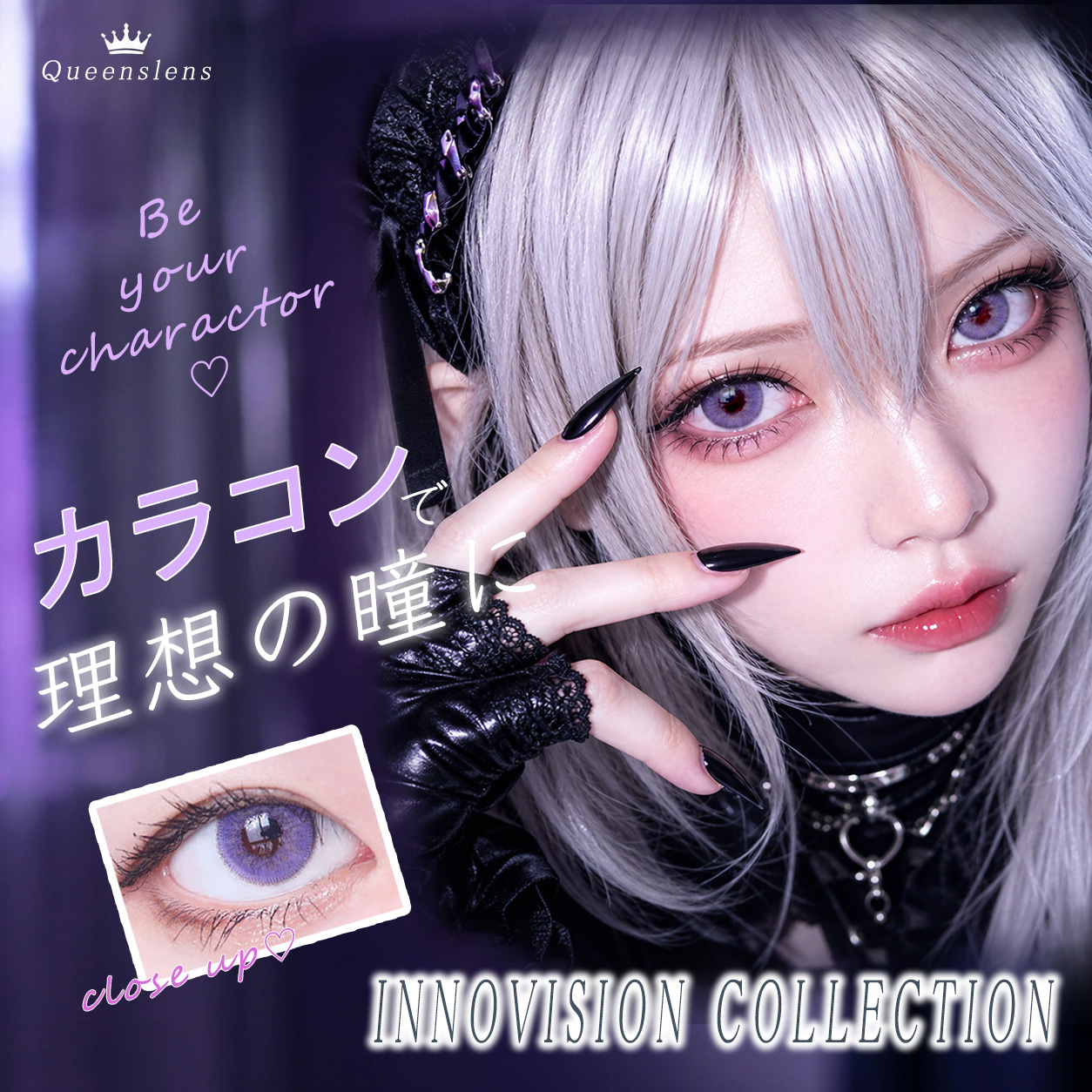cosplay, innovision, contactlens