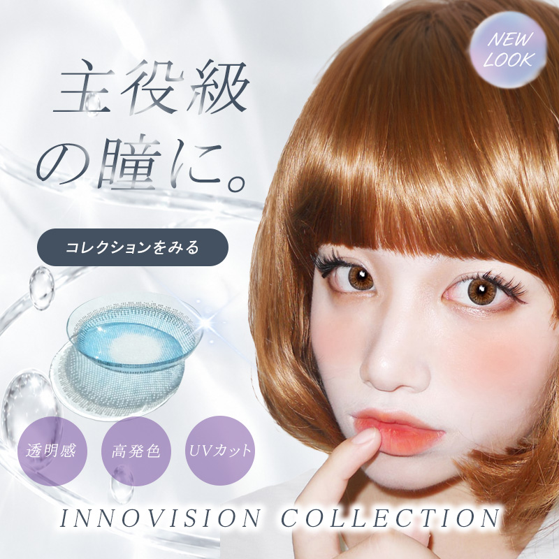 Innovision, contactlens, queenslens, event