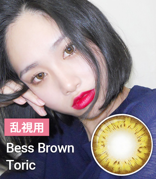 【乱視カラコン/ 2枚 】 Bess Brown Toric  /1279 </br> 