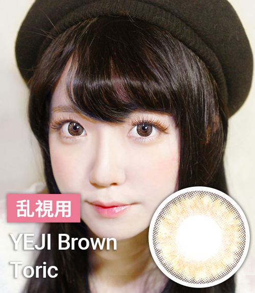 【乱視カラコン/ 2枚 】 YEJI Brown Toric / 1626 </br> 