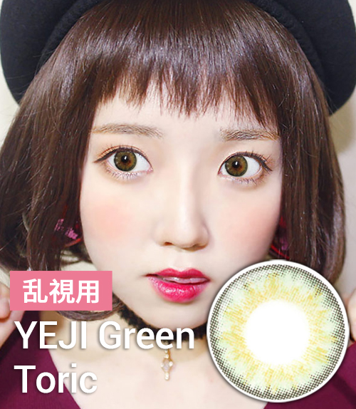 【乱視カラコン/ 2枚 】 YEJI Green Toric / 1628</br> 
