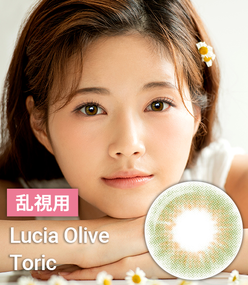 【乱視カラコン/ 2枚 】 Lucia Olive Toric / 1694