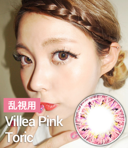 【乱視カラコン/ 2枚 】 Villea Pink Toric / 1290 </br> 