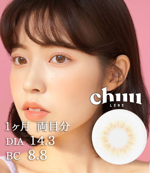 【chuuLENS（チューレンズ)】CHUU Smile Cake Brown / 1706