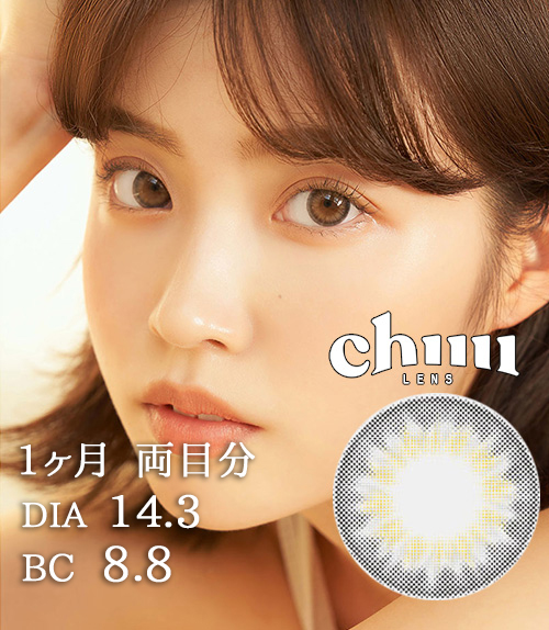 【chuuLENS（チューレンズ)】 Sunny Cookie Gray / 1710